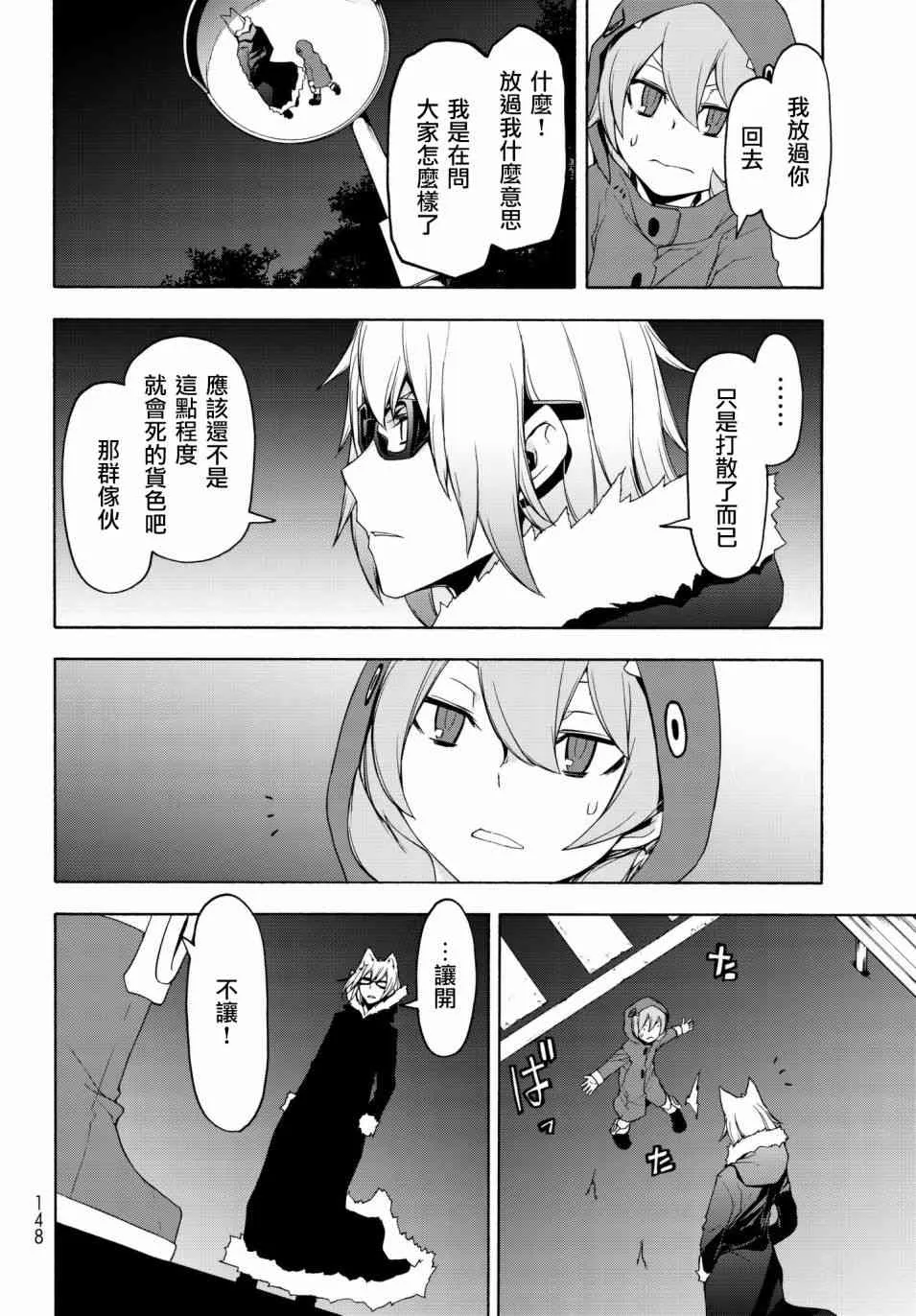 128话 第16页