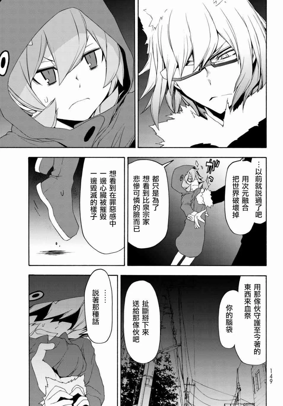 128话 第17页