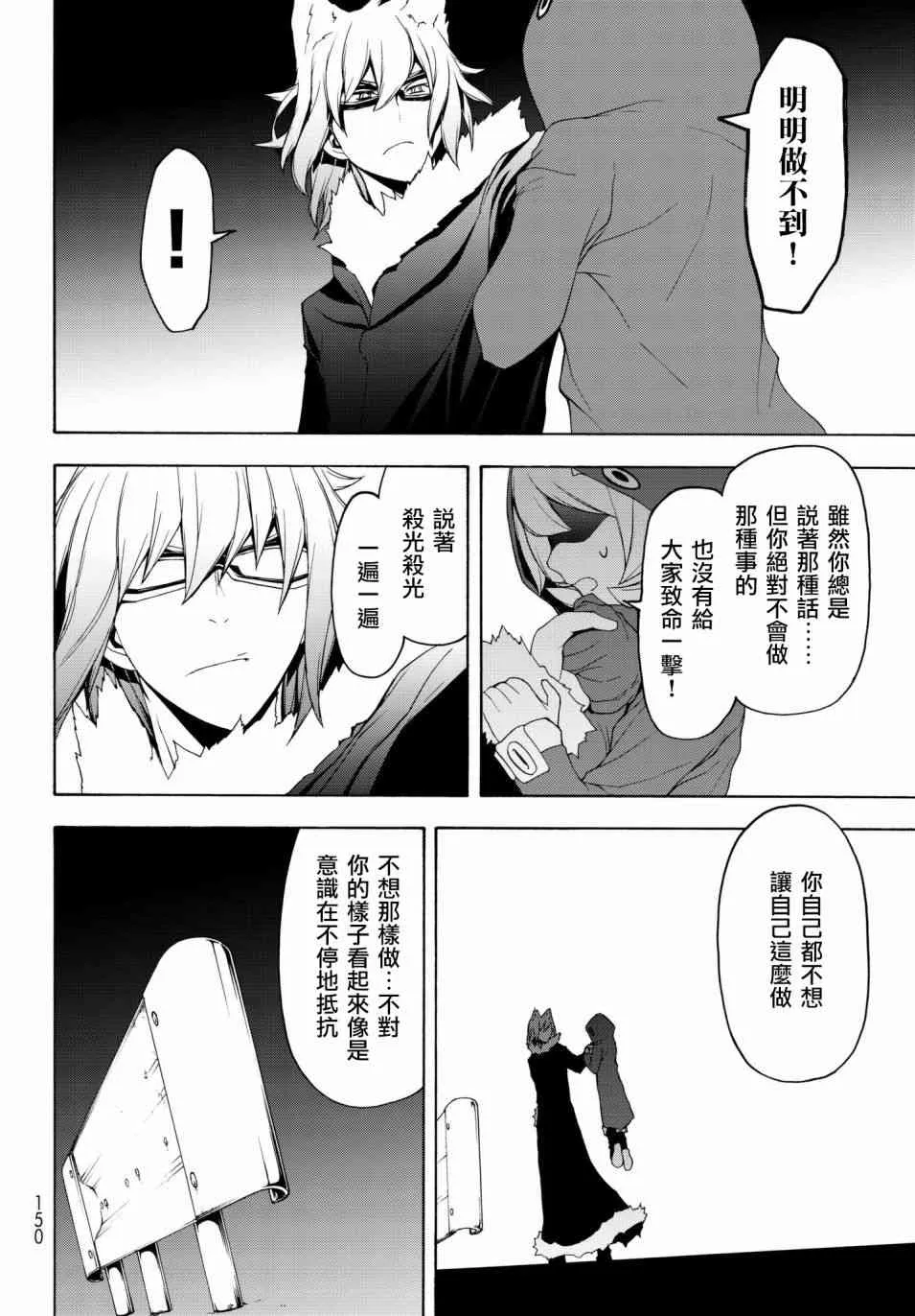 128话 第18页
