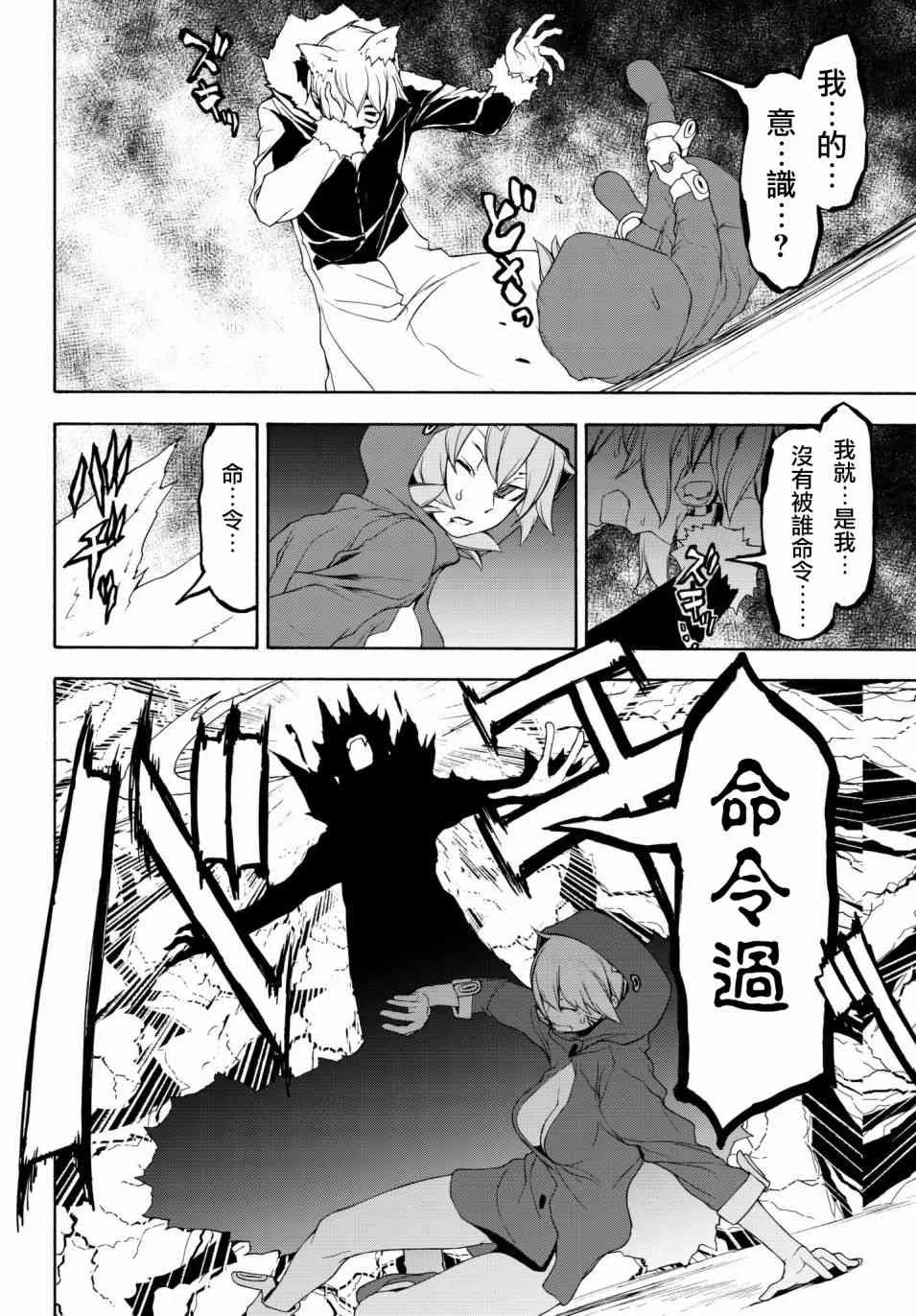 128话 第20页