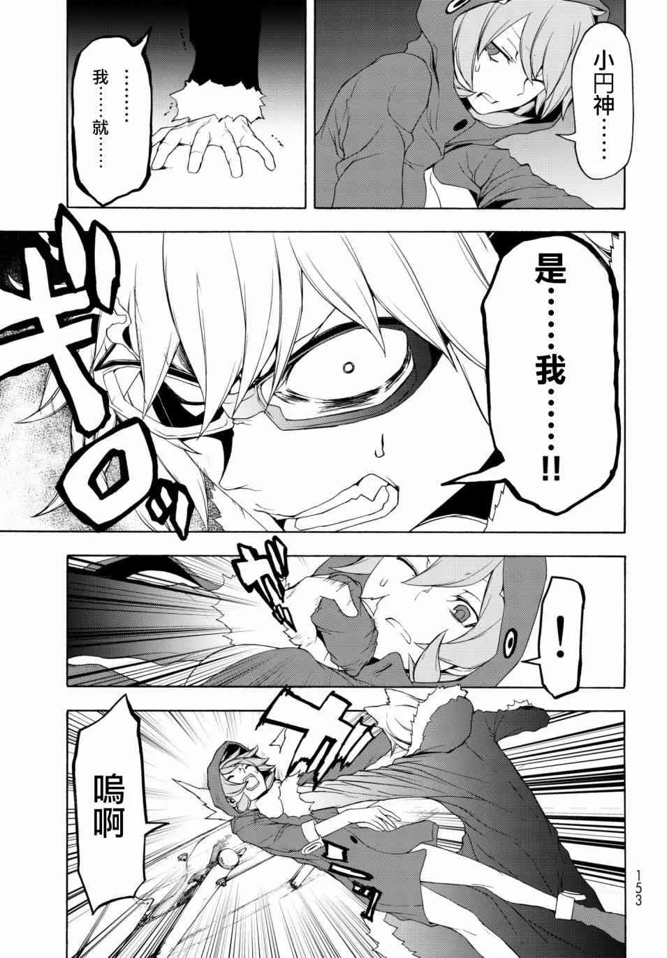 128话 第21页