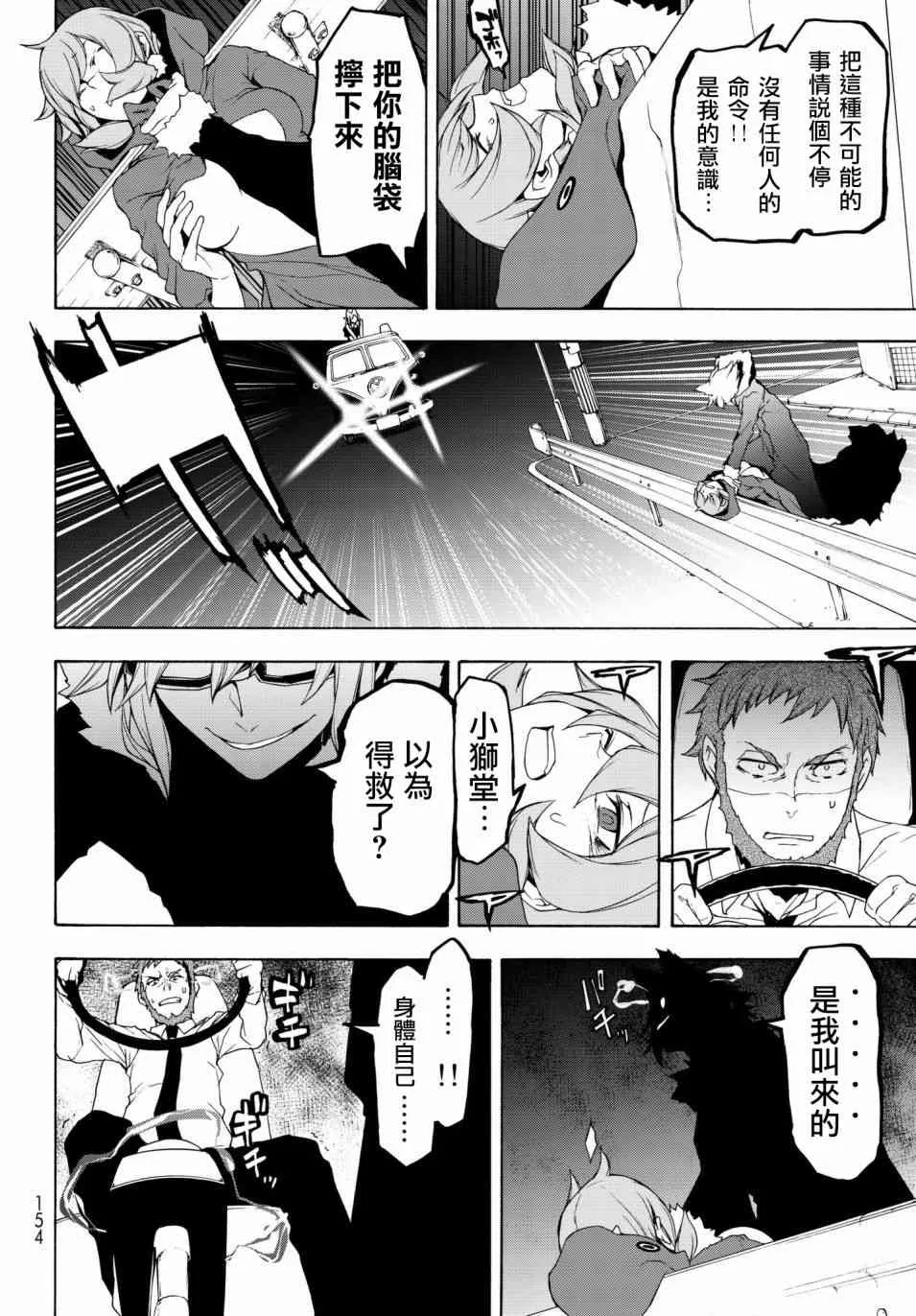 128话 第22页