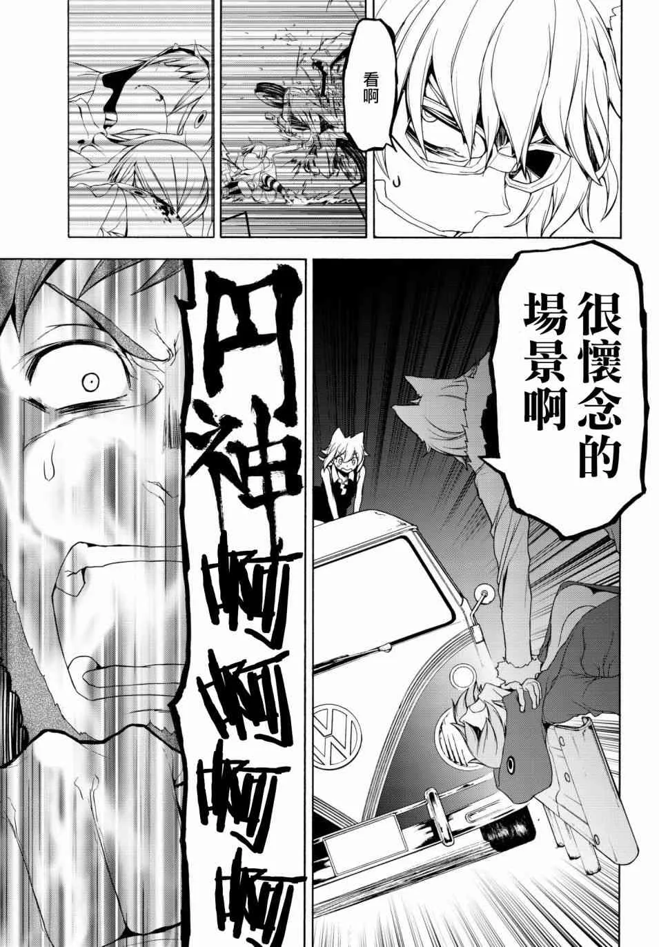 128话 第23页