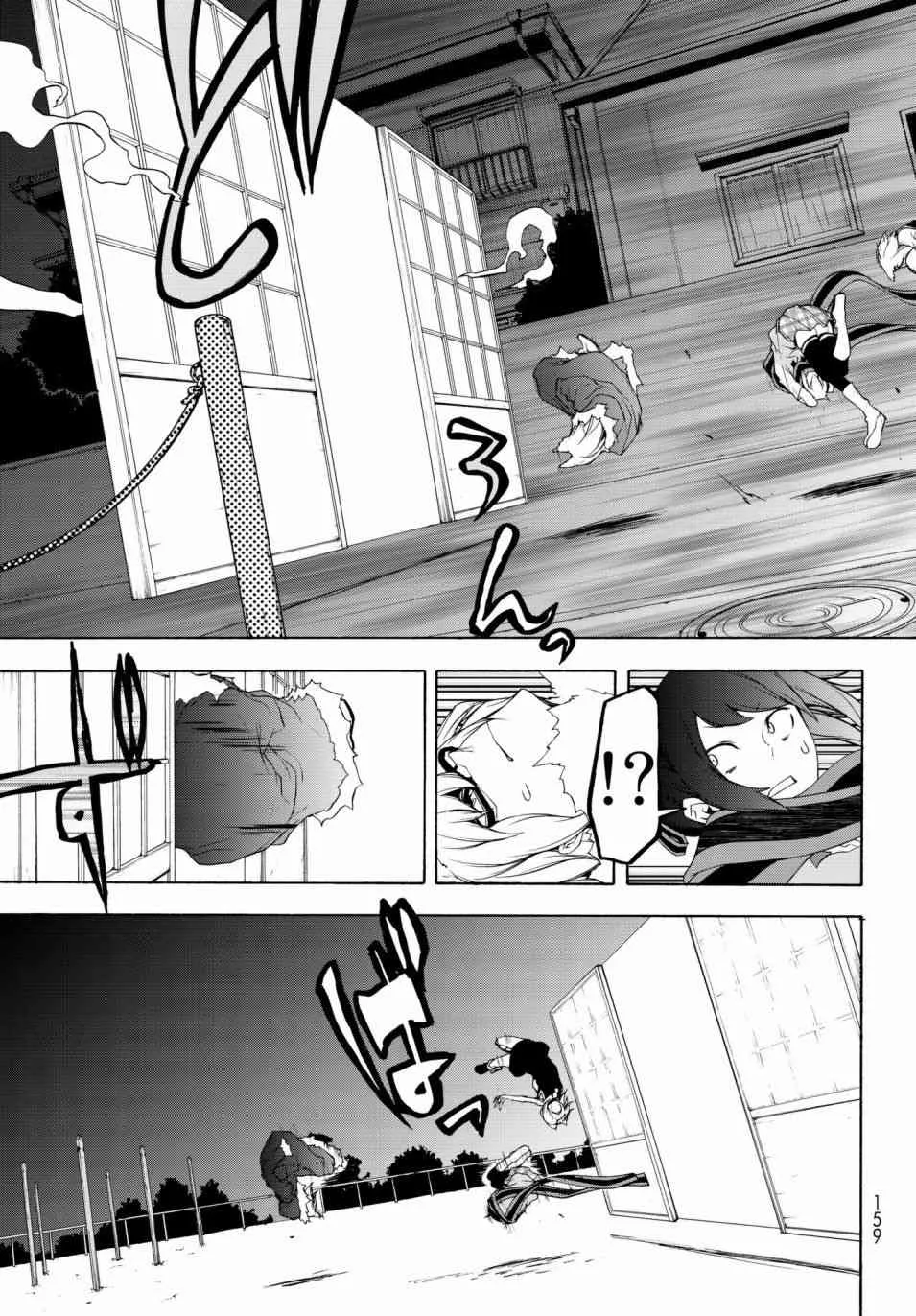 128话 第26页
