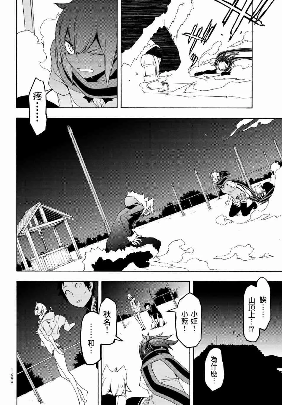 128话 第27页