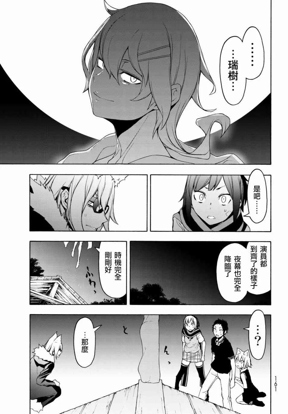 128话 第28页