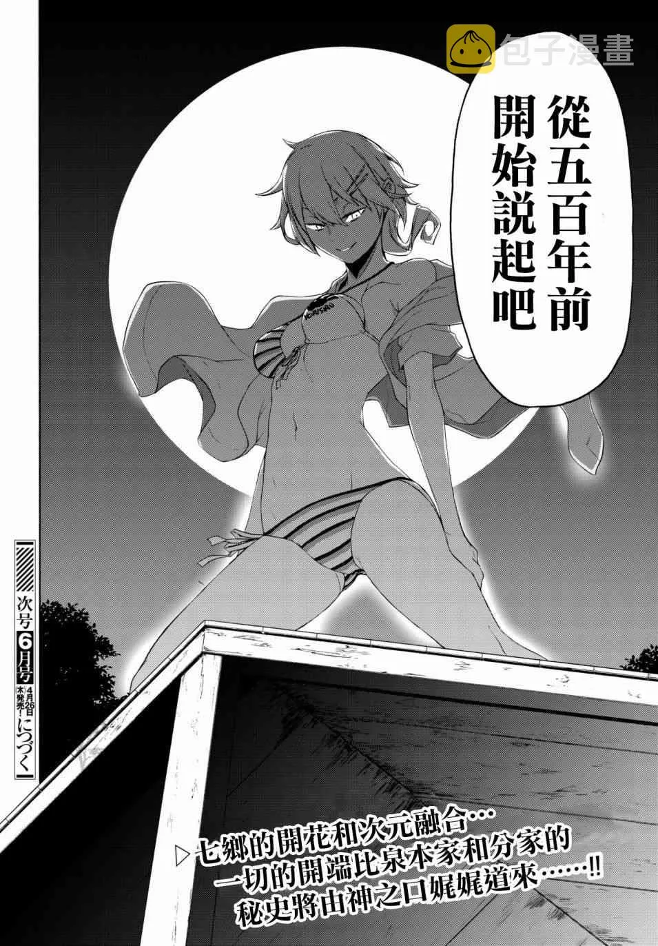 128话 第29页