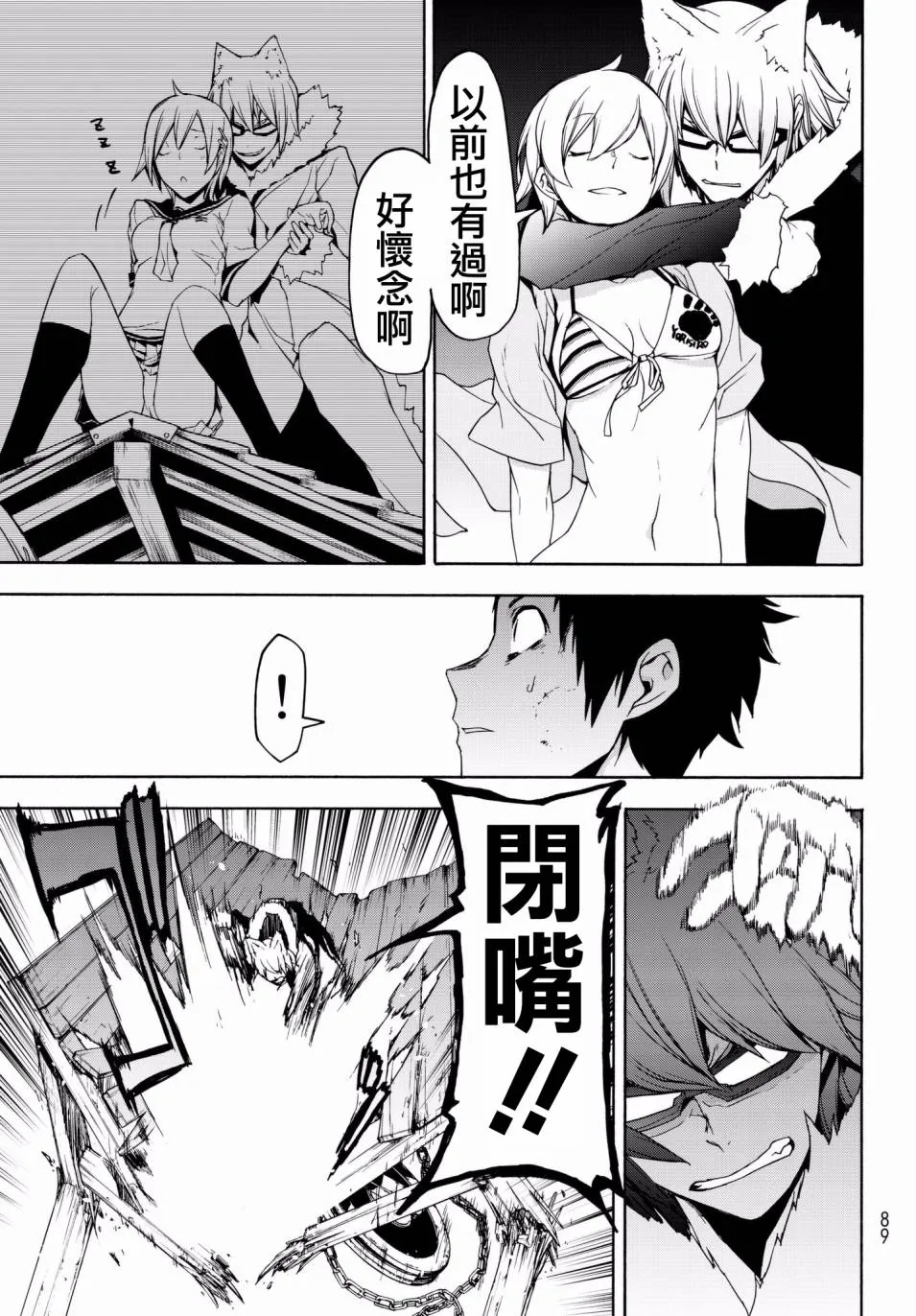 129话 第3页