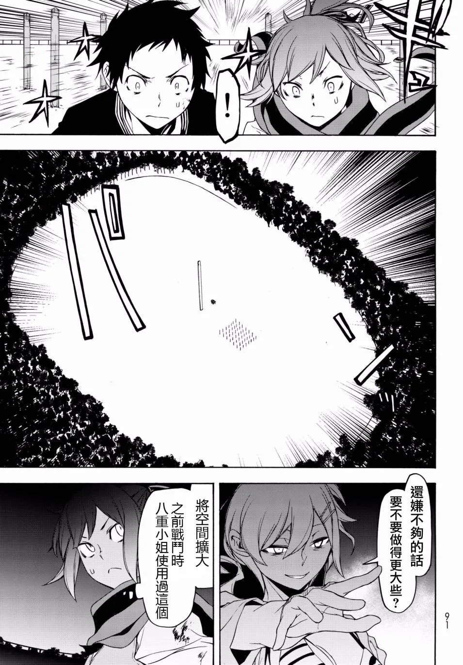129话 第5页