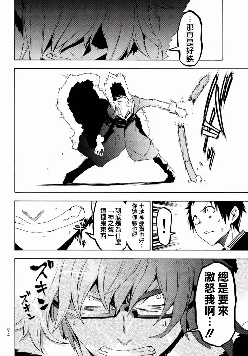129话 第8页