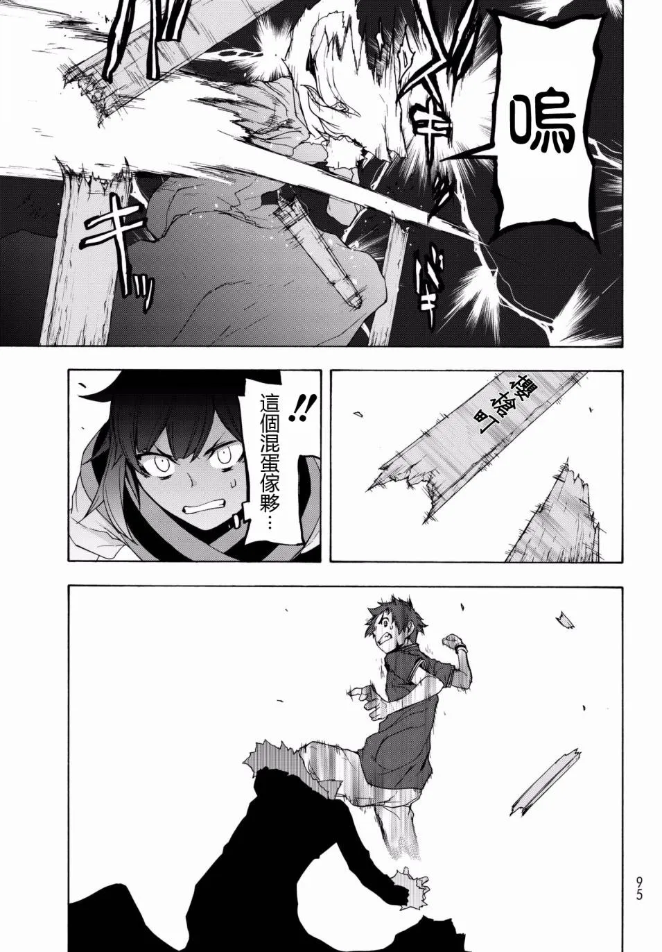 129话 第9页