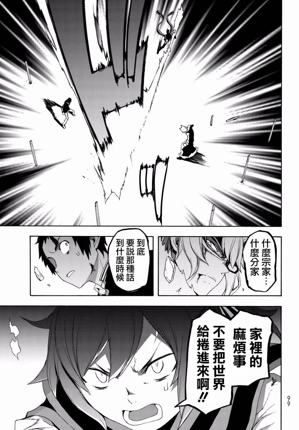 129话 第13页