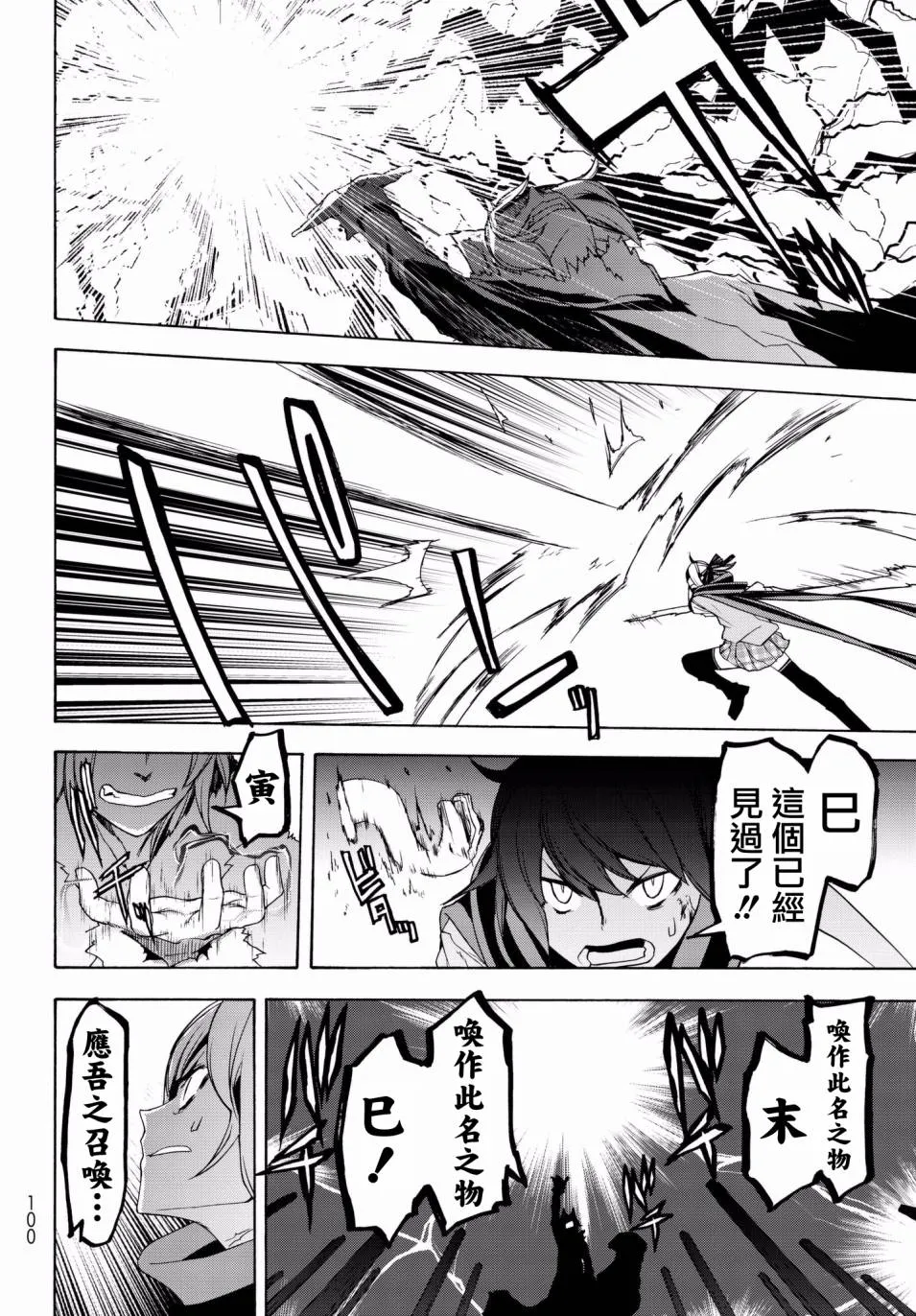 129话 第14页