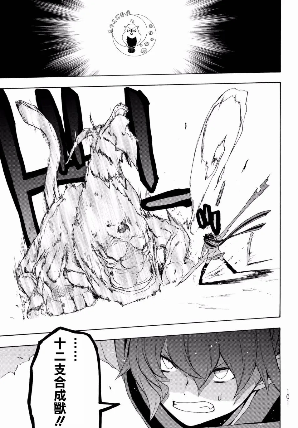 129话 第15页
