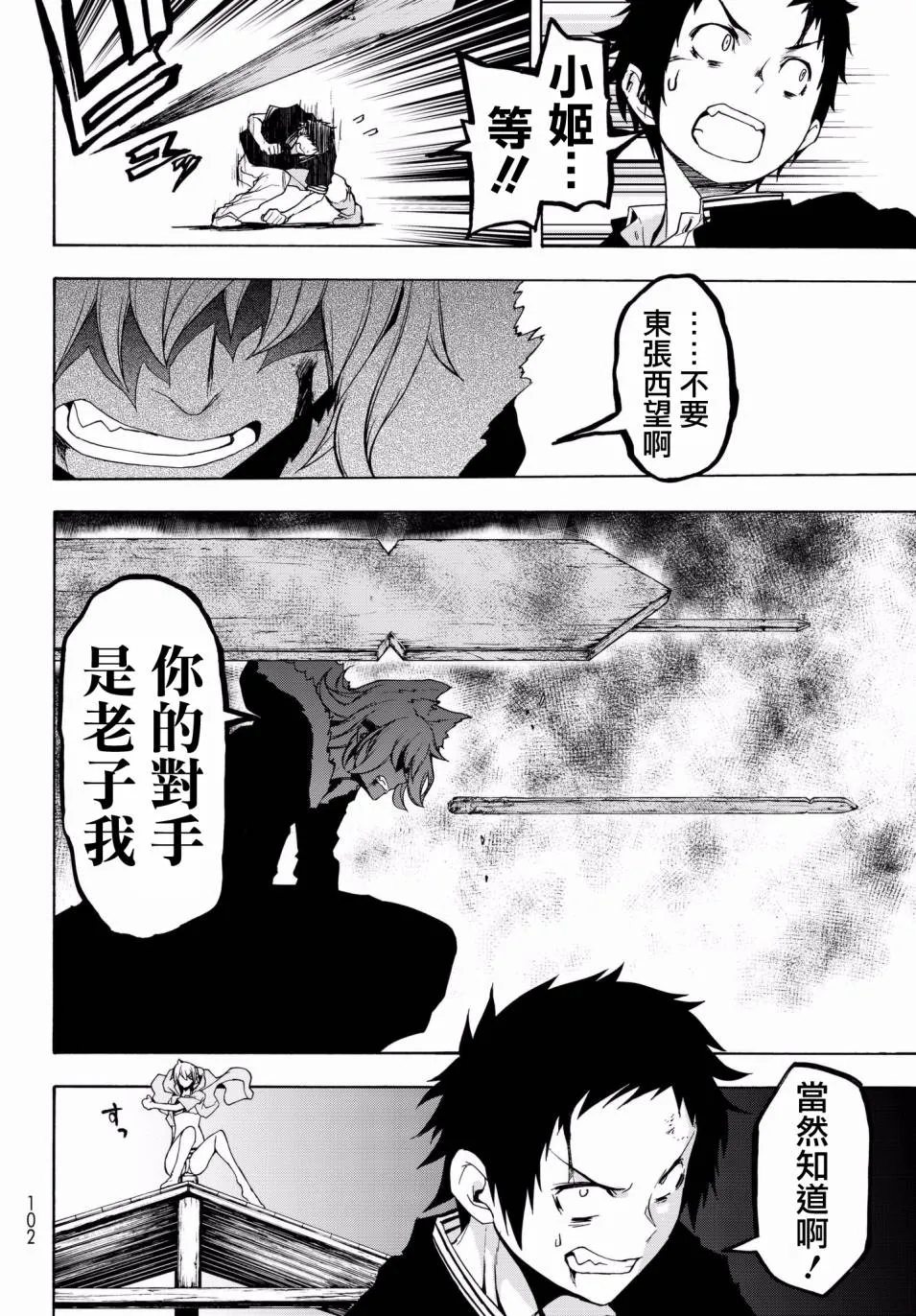 129话 第16页