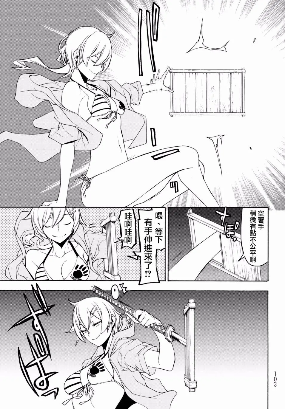 129话 第17页