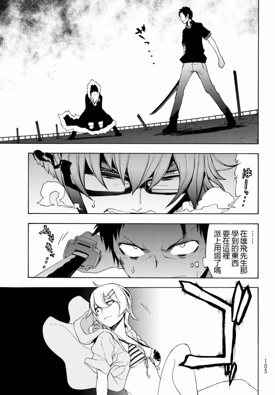 129话 第19页