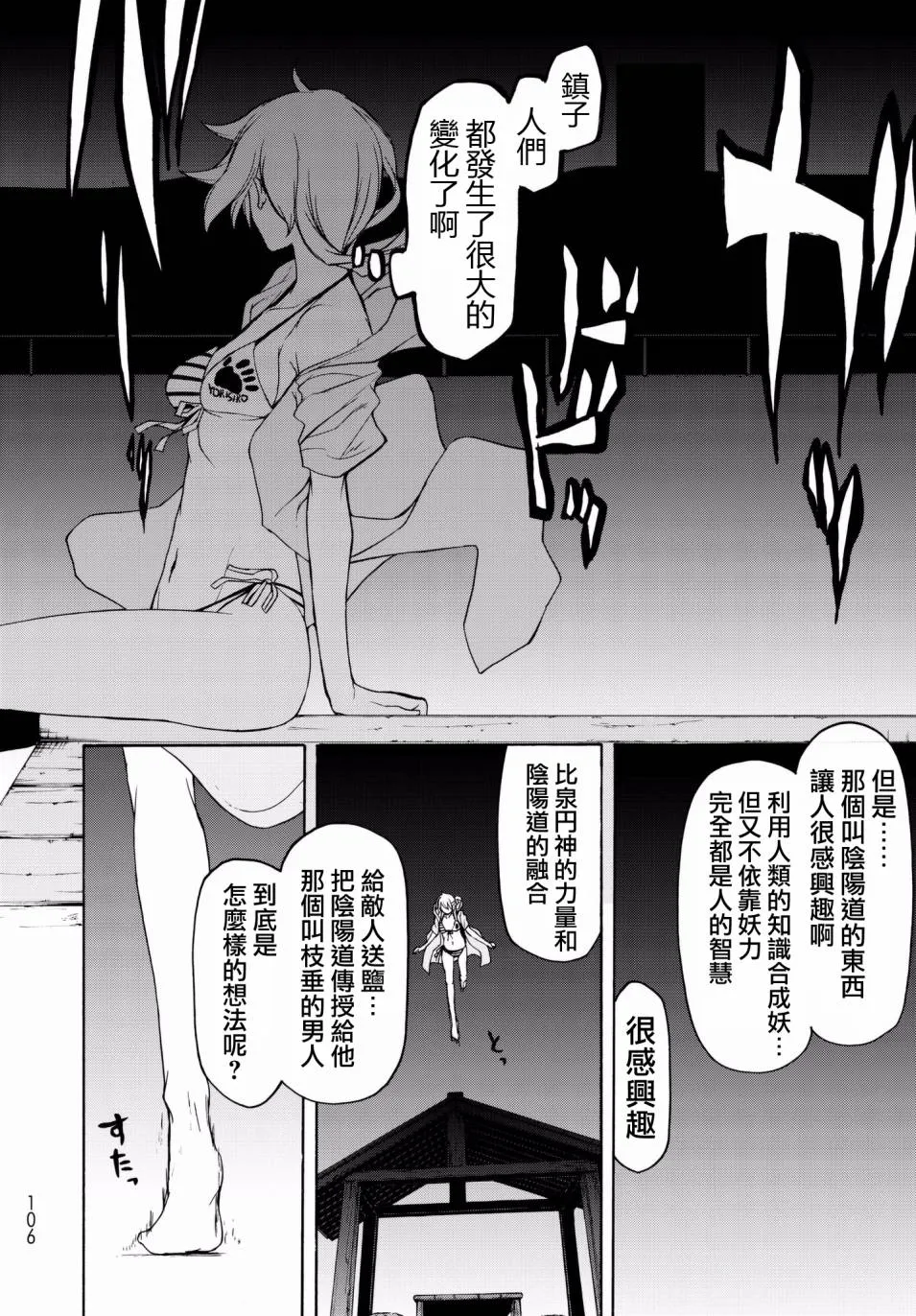 129话 第20页