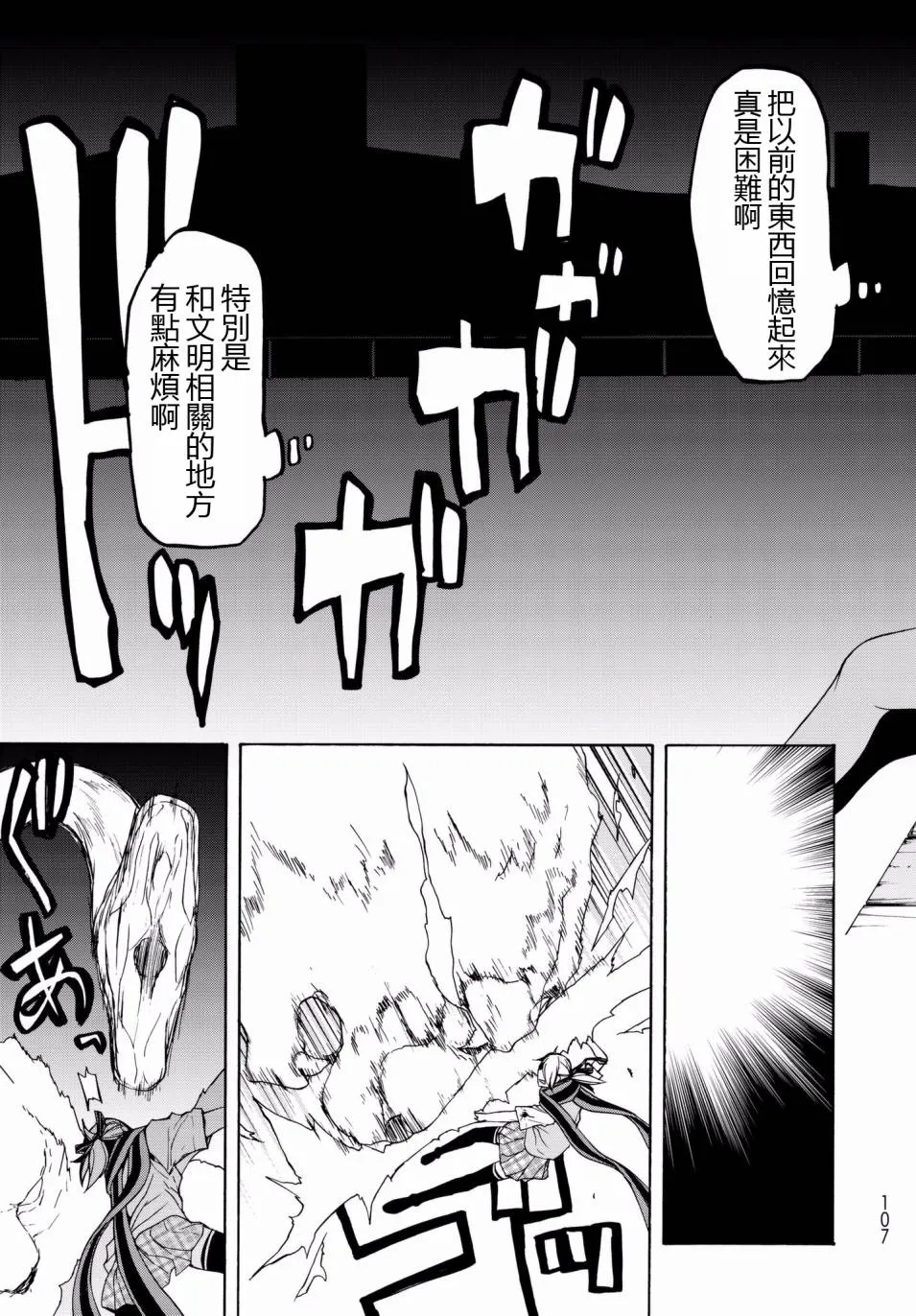 129话 第21页