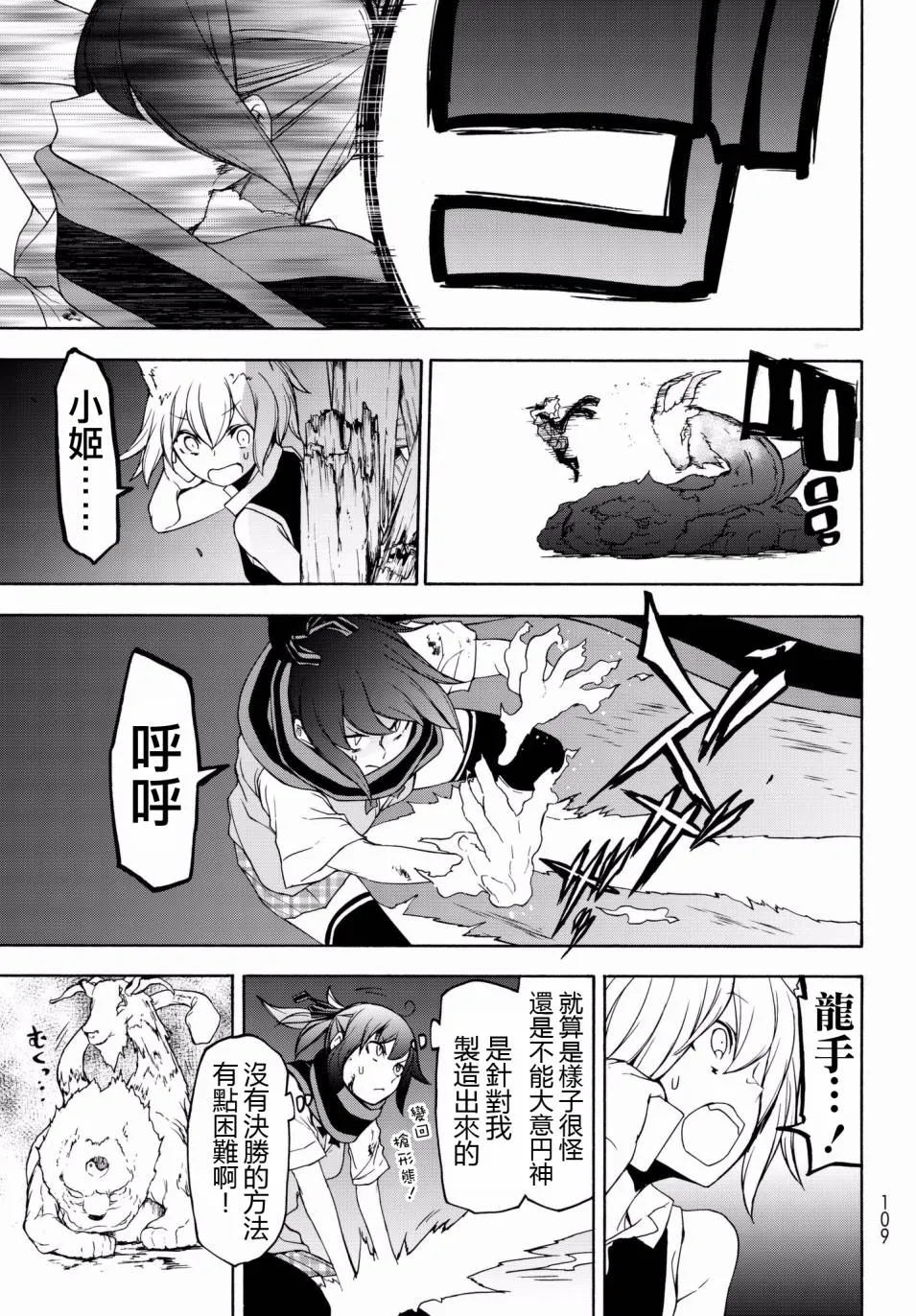 129话 第23页