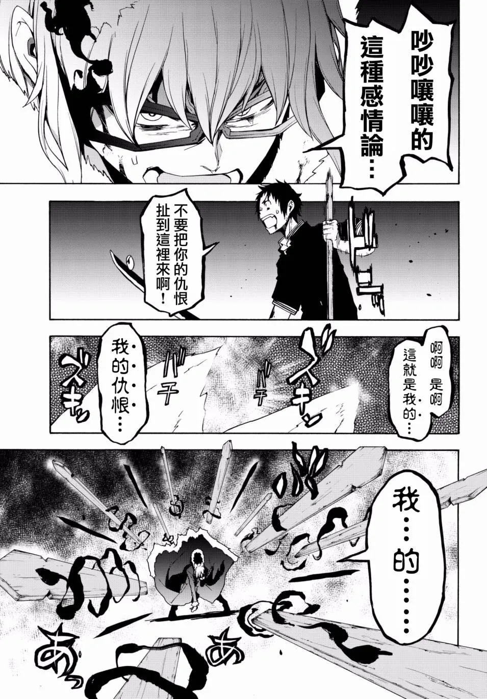 129话 第25页