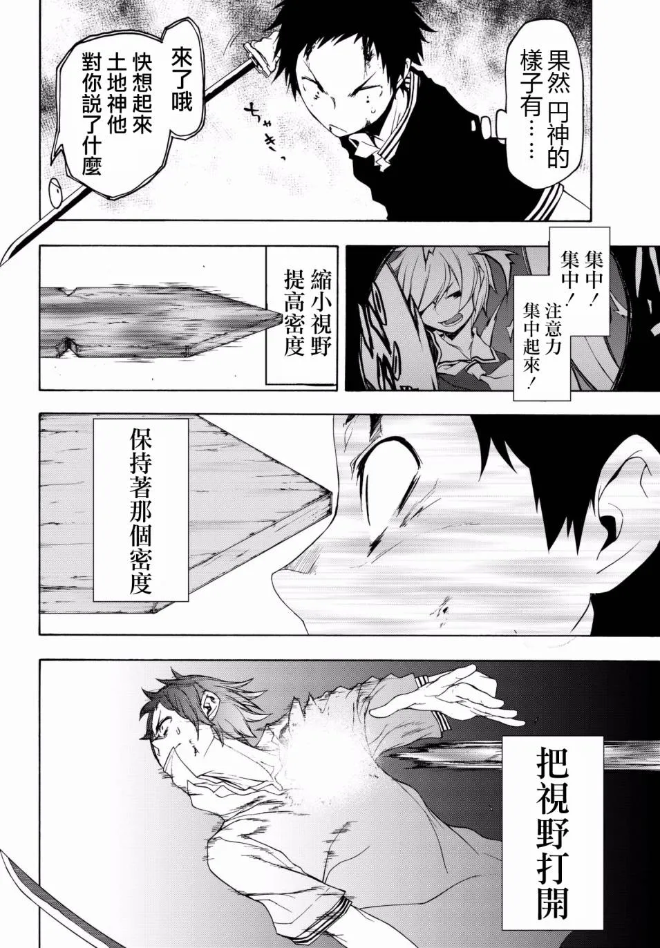 129话 第26页