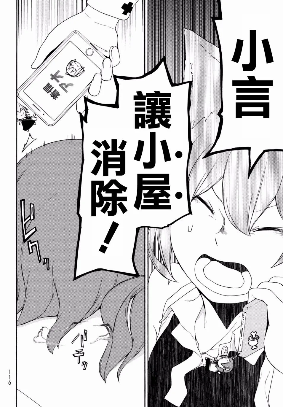 129话 第30页