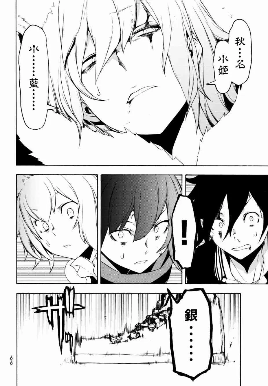 130话 第4页