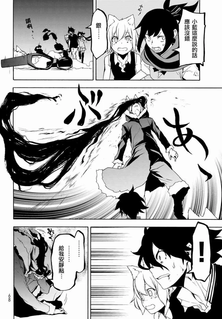 130话 第6页