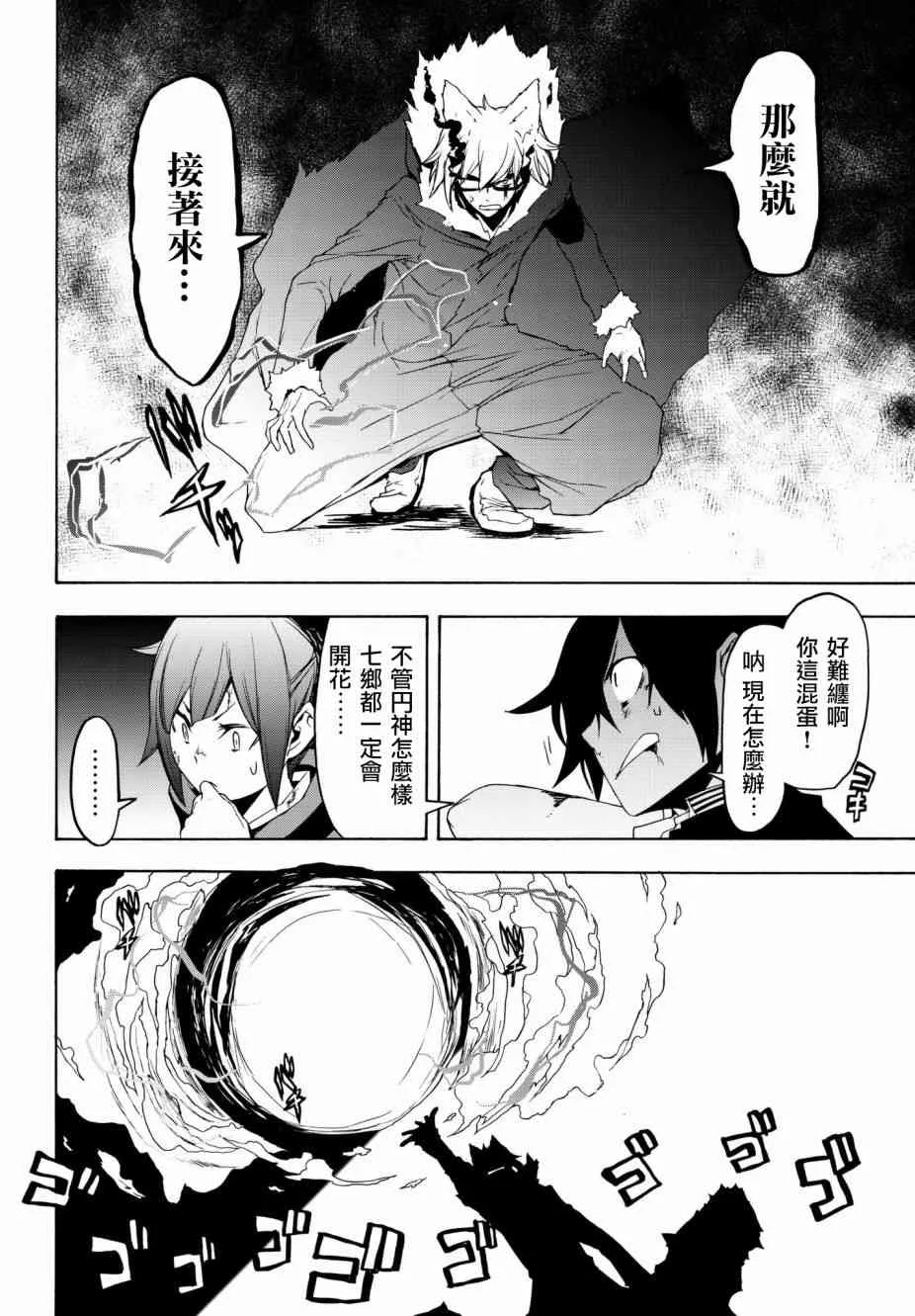 130话 第8页