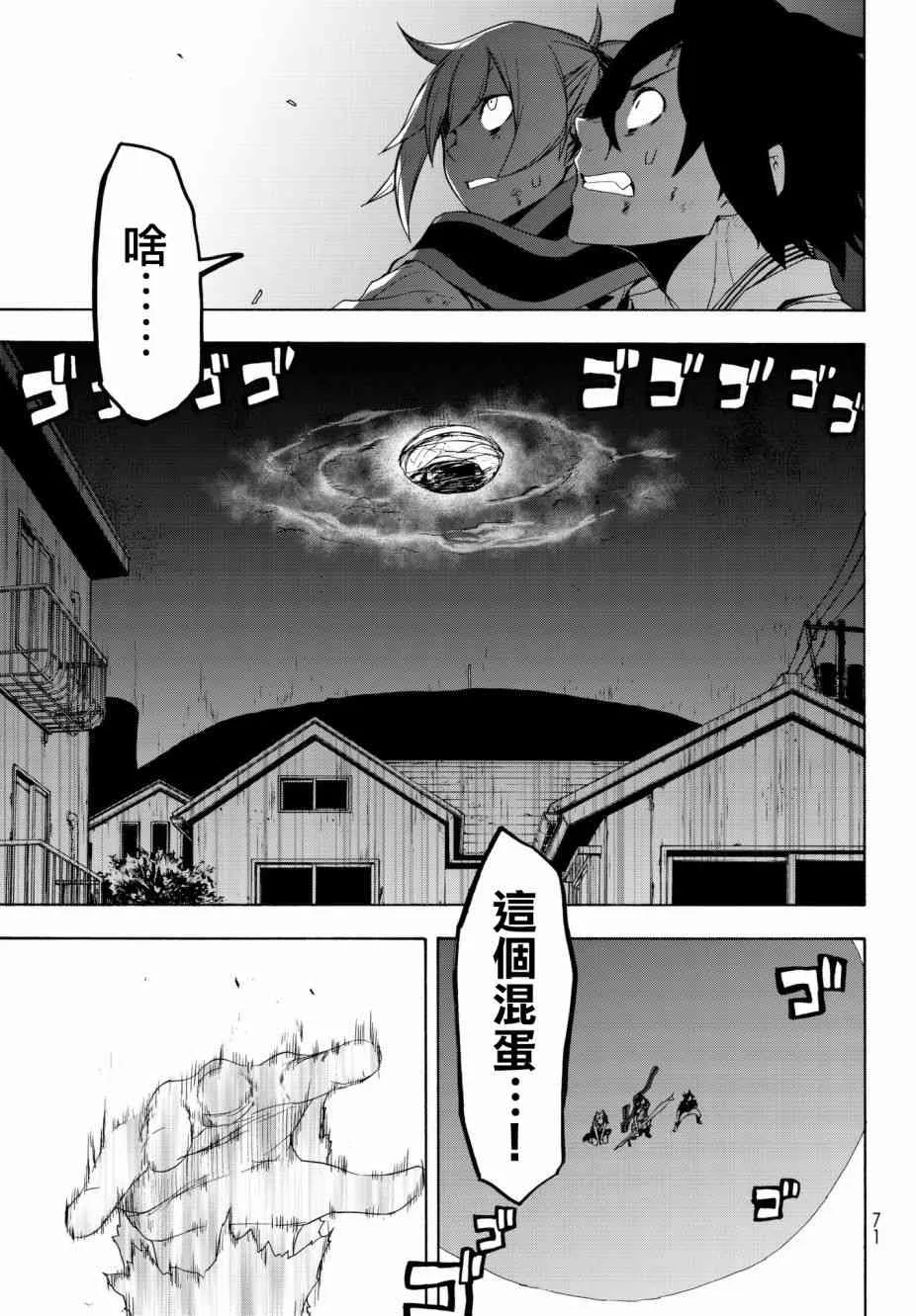 130话 第9页
