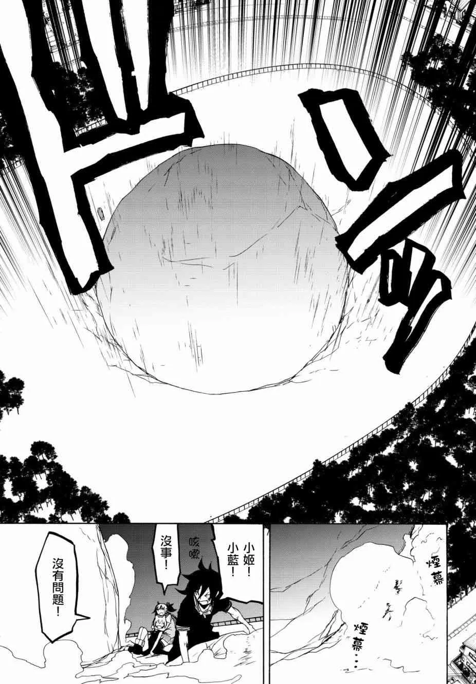 130话 第11页