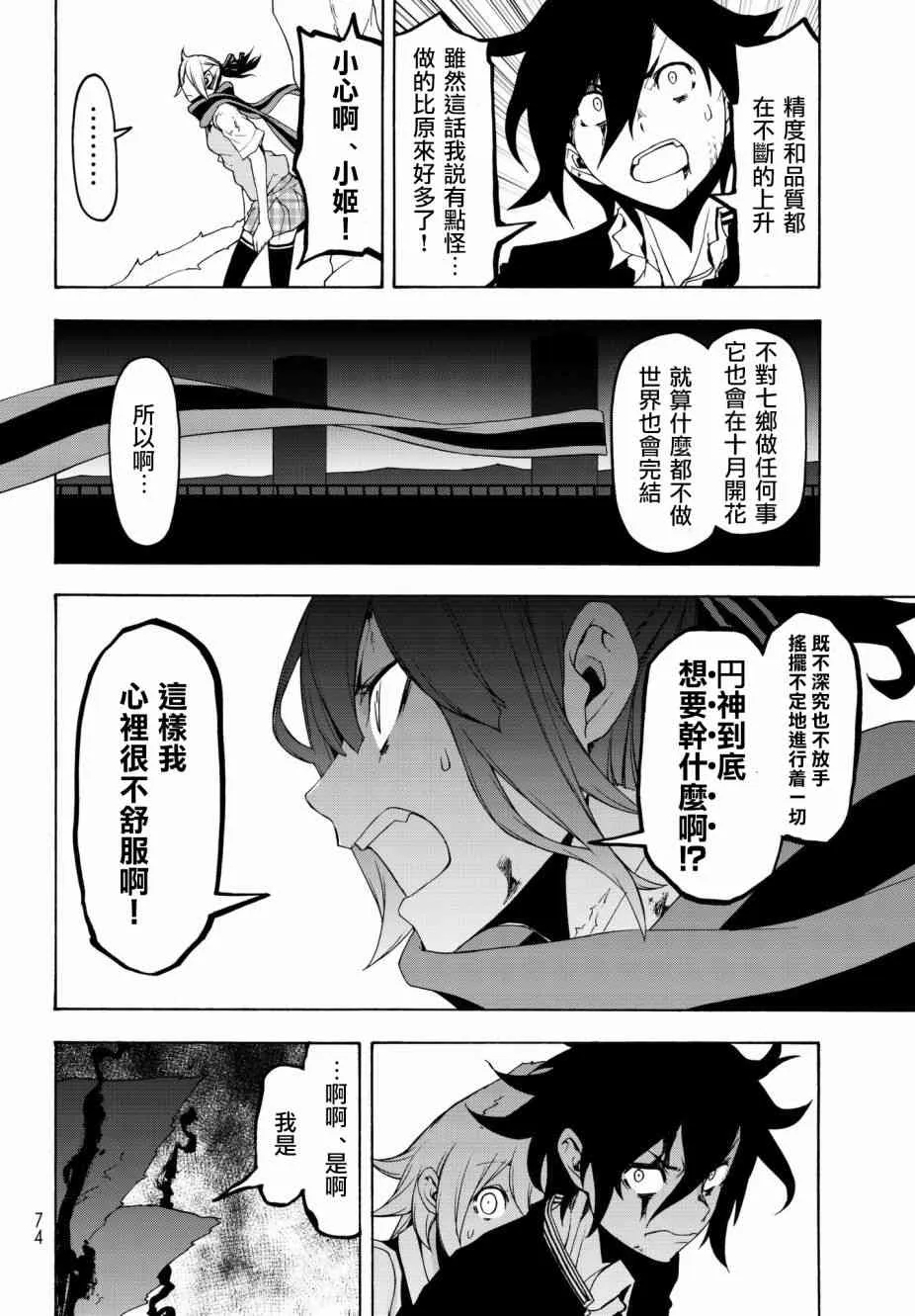 130话 第12页