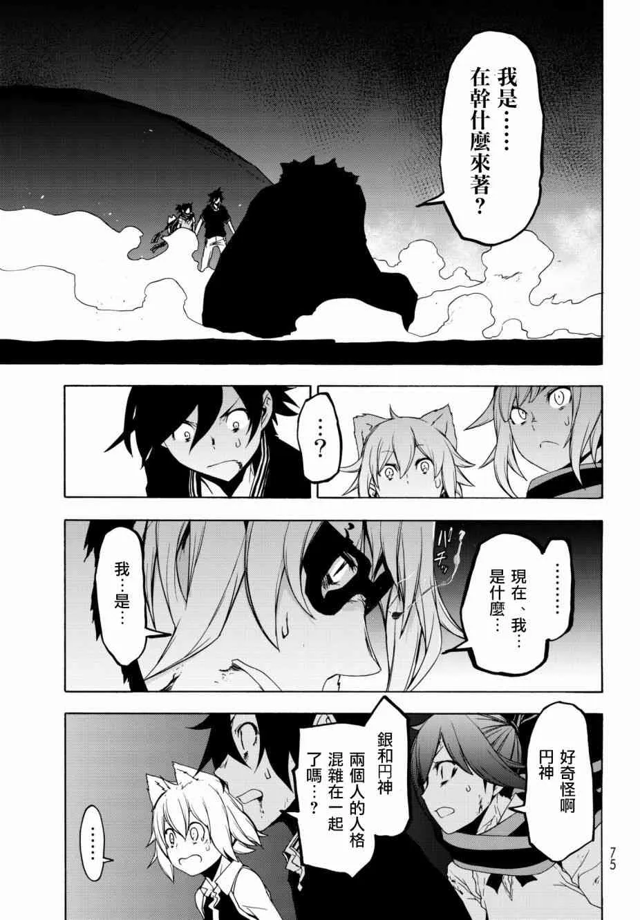 130话 第13页