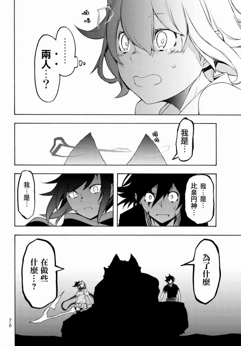 130话 第14页