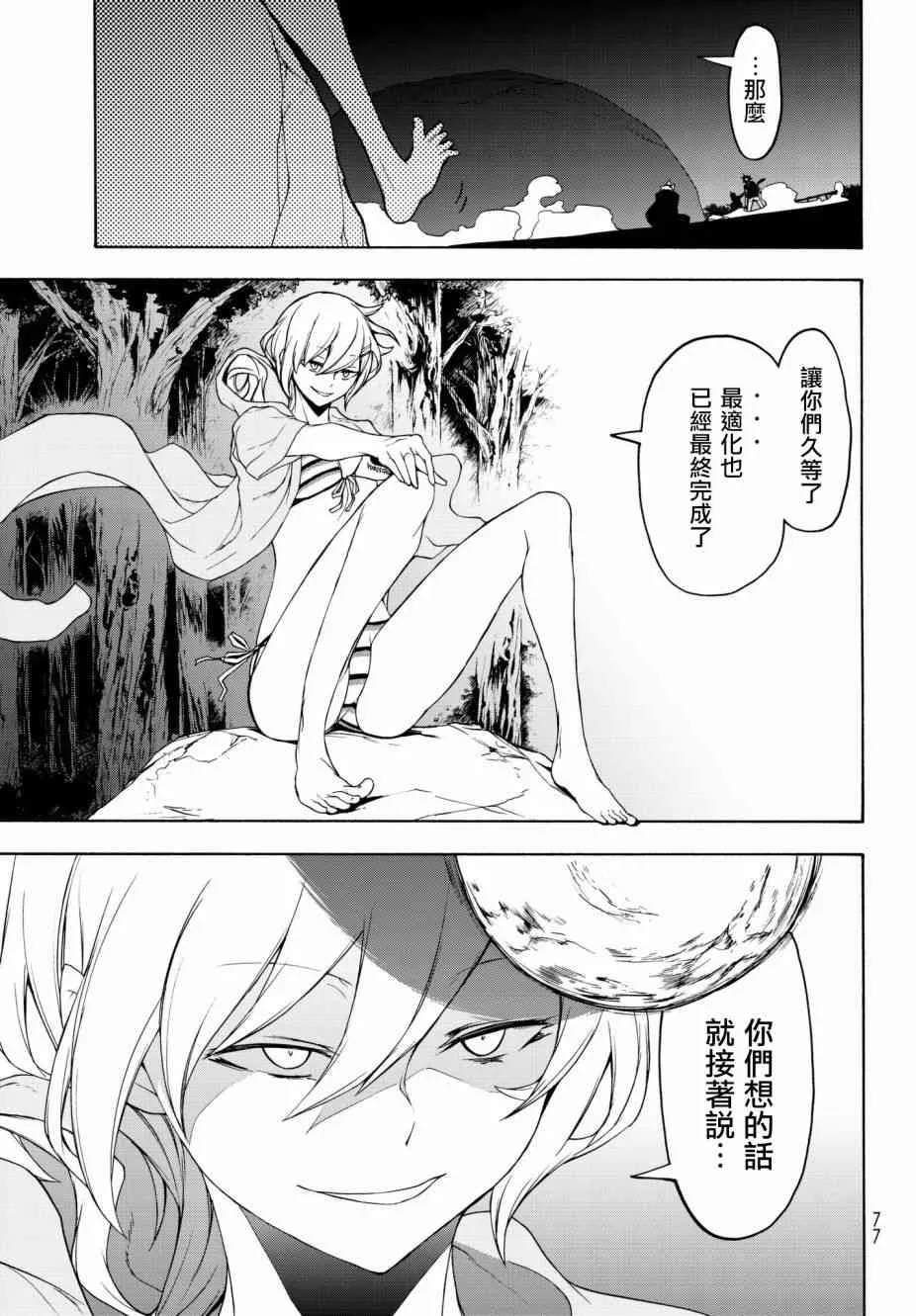 130话 第15页