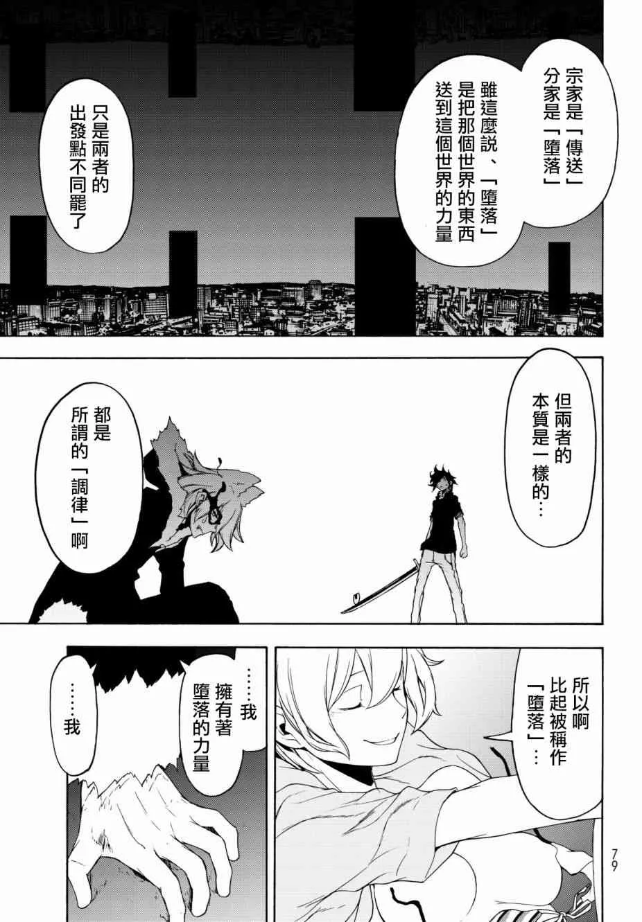 130话 第17页