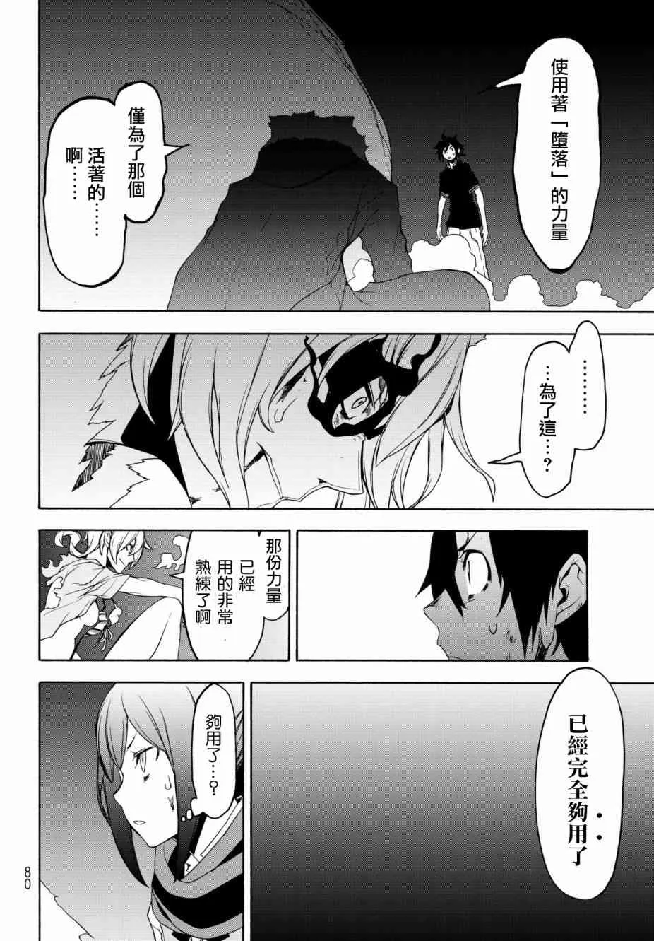 130话 第18页