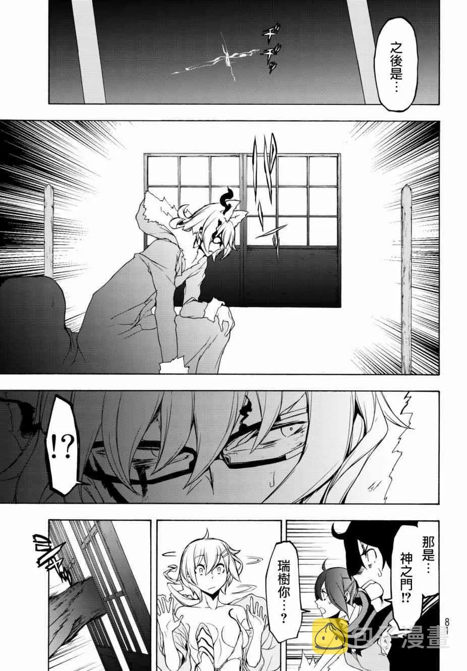130话 第19页