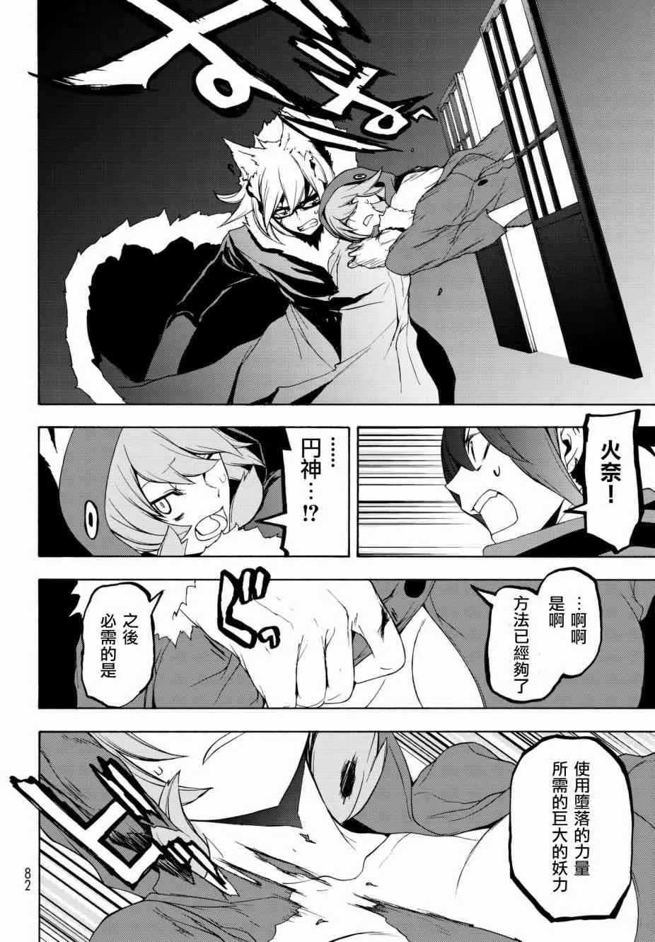 130话 第20页