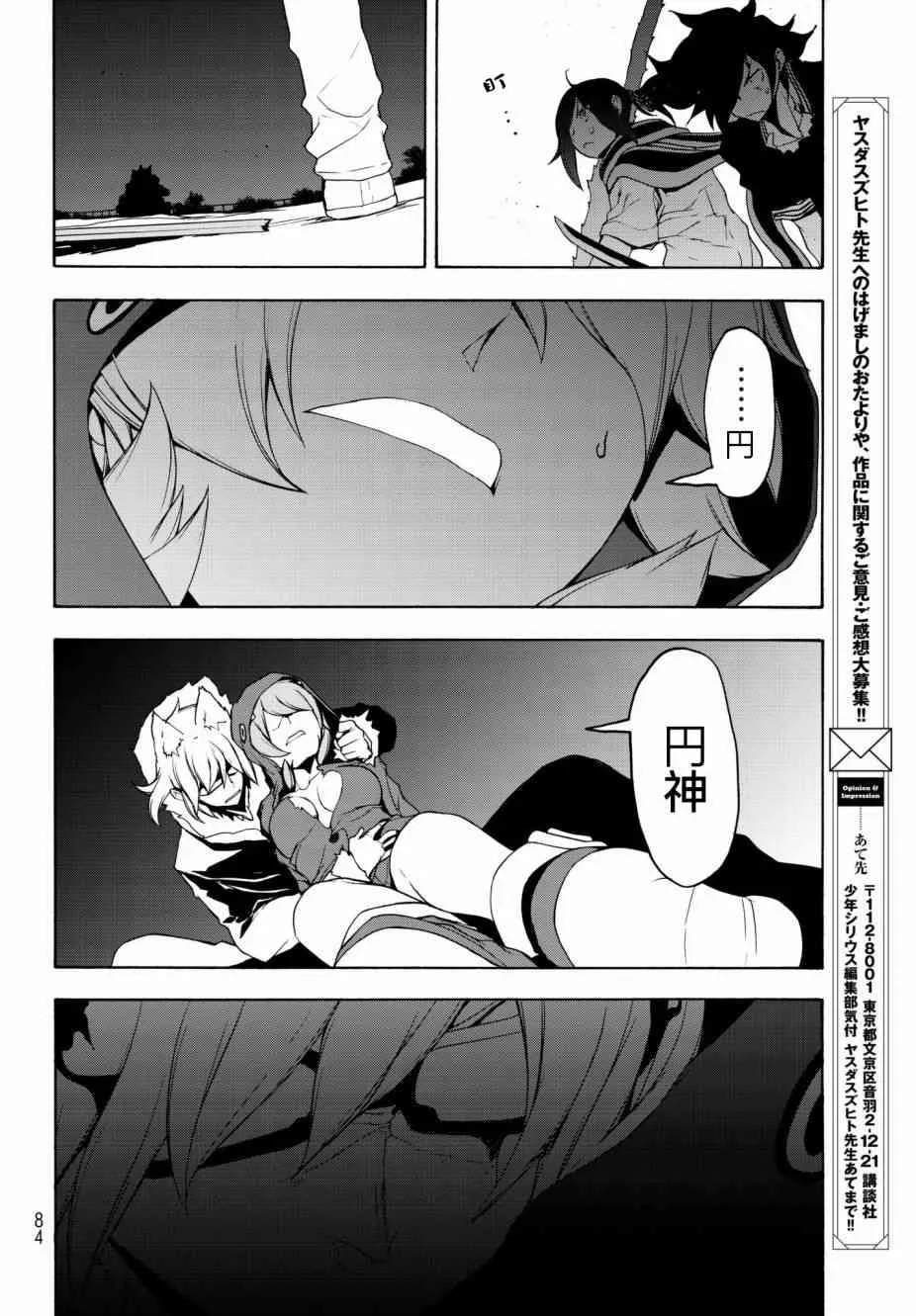 130话 第22页