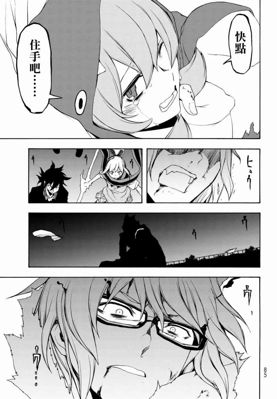 130话 第23页