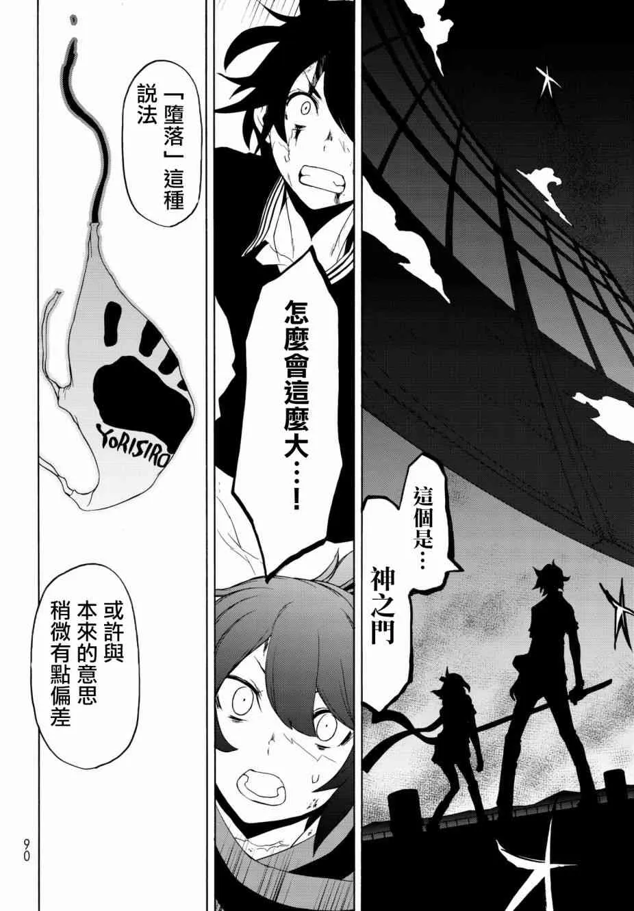 130话 第27页