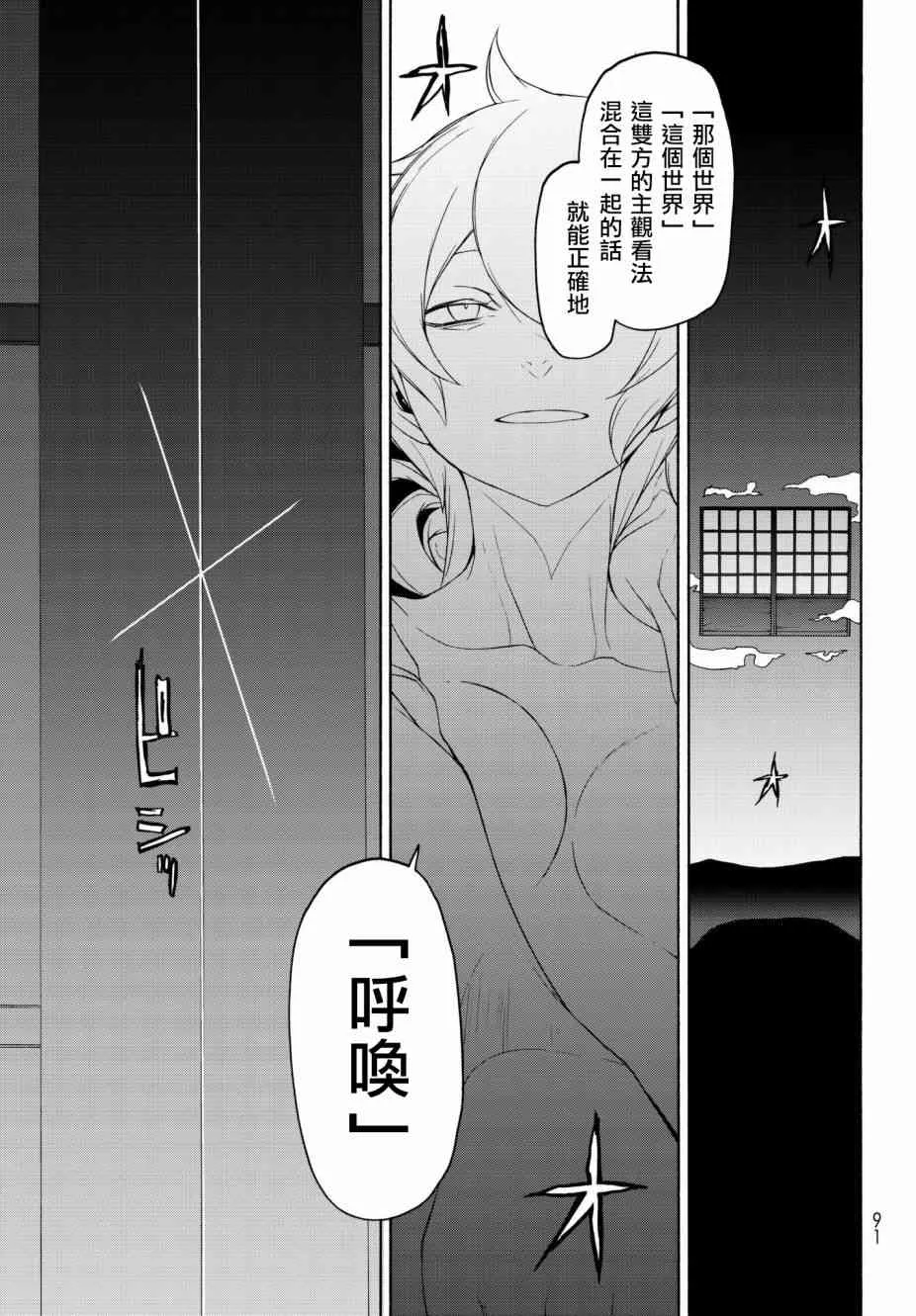 130话 第28页