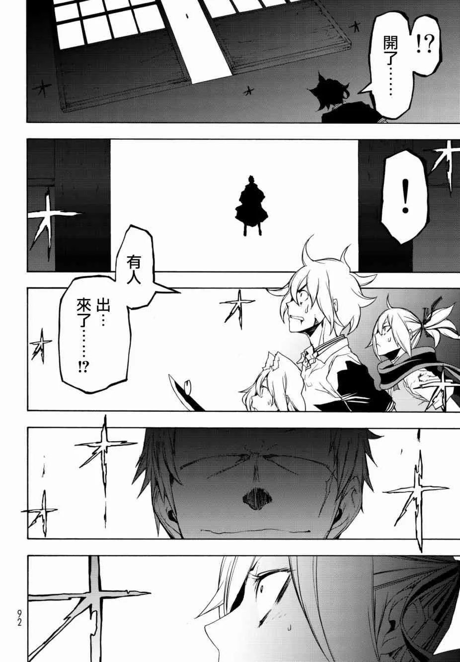 130话 第29页