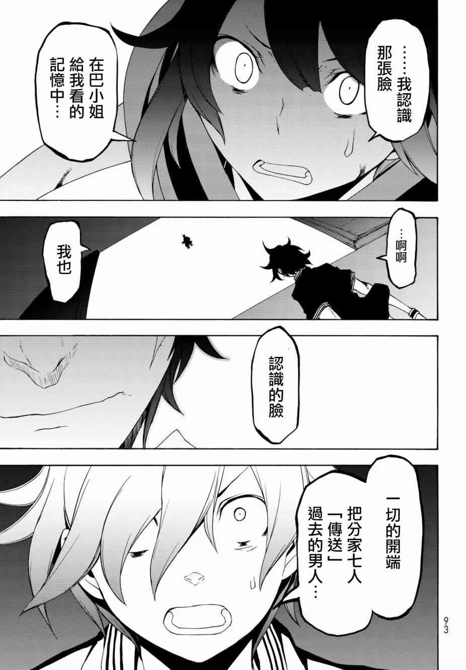 130话 第30页