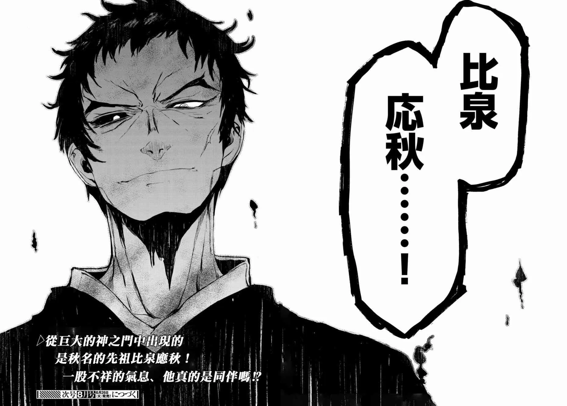 130话 第31页