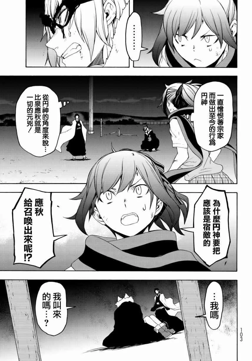 131话 第9页