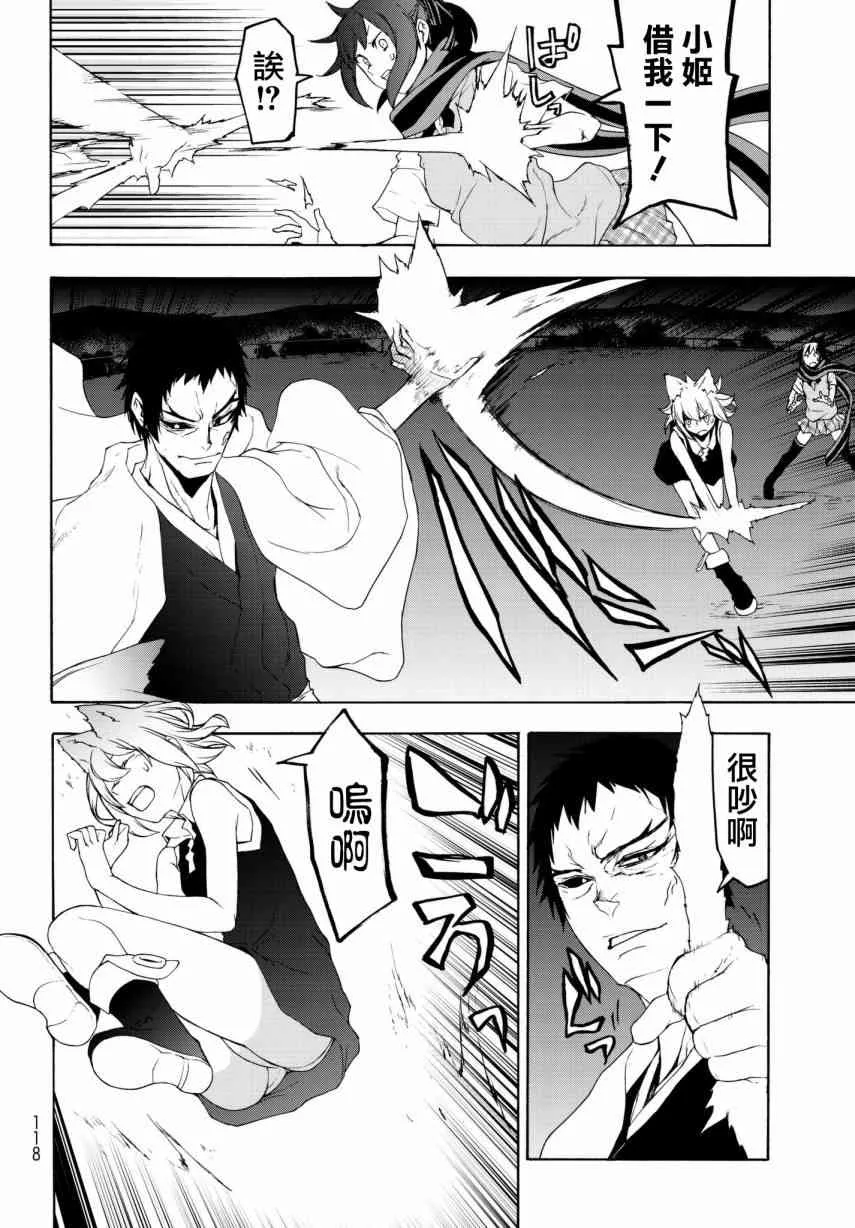 131话 第24页
