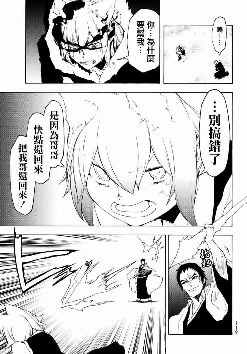 131话 第25页